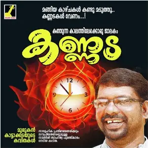 Kannada image