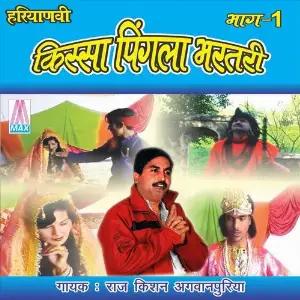 Pingla Bharthari, Vol. 1 (Haryanvi Kissa) image