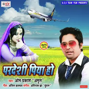 Pardesi Piya Ho image