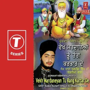 Vekh Mardaneyan Tu Rang Kartar De (Part 2) image