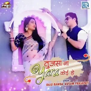 Tujsa Na Yara Koi Ho image