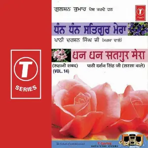 Dhan Dhan Satgur Mera (Vol. 14) image