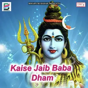 Kaise Jaib Baba Dham image