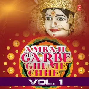 Ambaji Garbe Ghume Chhe image
