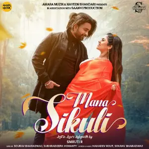 Mana Sikuli image