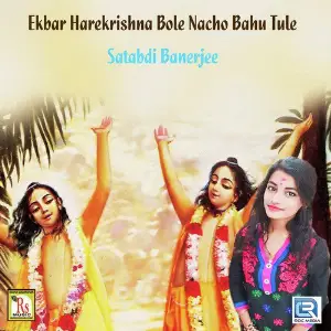 Ekbar Harekrishna Bole Nacho Bahu Tule image
