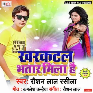 Kharkhatal Bhatar Mila Hai image