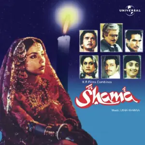 Shama image