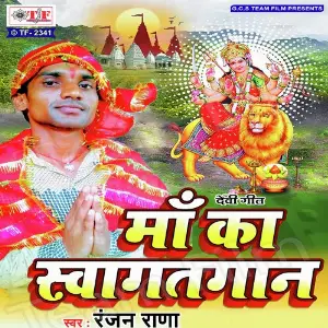 Maa Ka Swagatgaan image