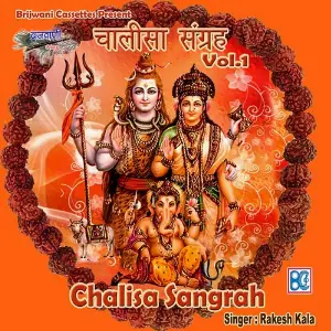 Chalisa Sangrah, Vol. 1 image