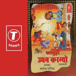 Kaanudo Udham Kargyo image