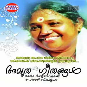Amrita Geethangal image