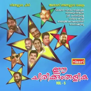 Ee Chirikkum Thalika Vol -5 image