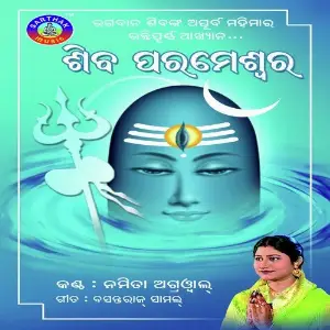 Shiba Parameswar image