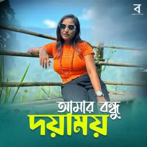 Amar Bondhu Doyamoy image