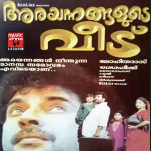 Arayannagalude Veedu image