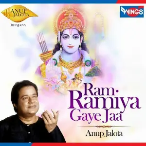 Ram Ramiya Gaye Jaa image