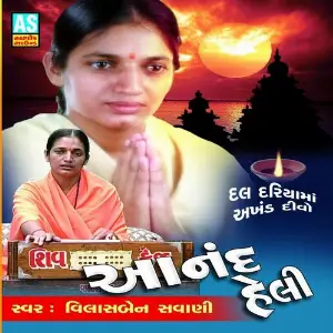 Anand Heli image