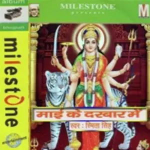 Mai Ke Darbar Main image
