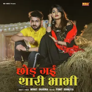 Daaru Gelya Byah Mohit Sharma