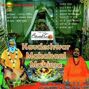 Kavdeshwar Mahakaal Mahima image