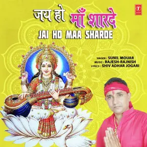 Jai Ho Maa Sharde image
