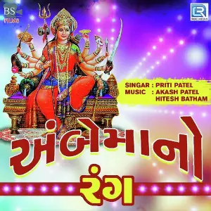 Ambe Maa No Rang image