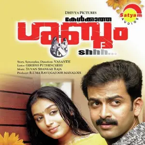 Kelkkatha Shubdham image