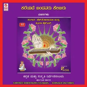 Kariyadhe Bandhavaru Kelabaru image