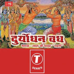 Duryodhan Vadh image