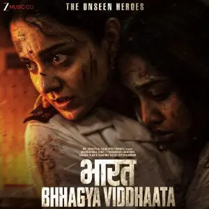 Nabz Nabz - Female Version (From Bharat Bhhagya Viddhaata) image
