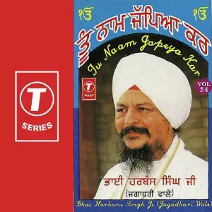 Tu Naam Japeya Kar image