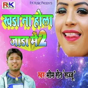 Khada Na Hola Jada Me 