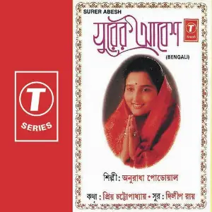 Surer Abesh image