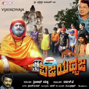 Vijayadwaja image