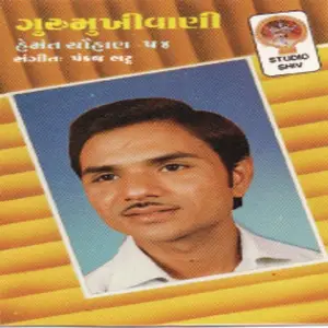 Gurumukh vani image