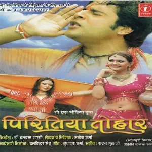 Piritiya Tohar image