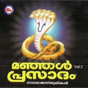 Manjal Prasadam-Ii image