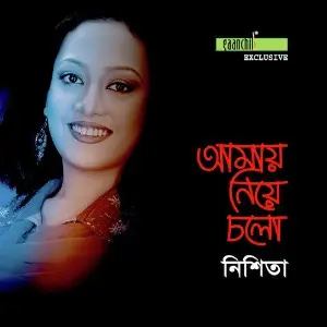 Amay Niye Cholo image