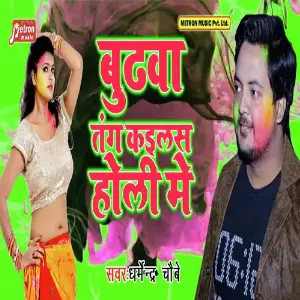 Budhwa Tang Kailas Holi Me image