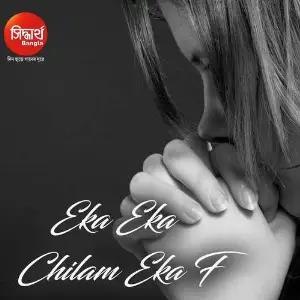Eka Eka Chilam Eka F image