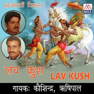 Hariyanvi Kissa Lav Kush image