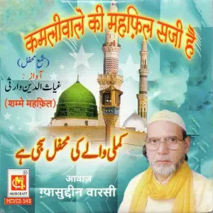 Kamli Wale Ki Mahfil Saji Hai image