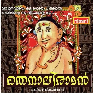 Thennali Raman image