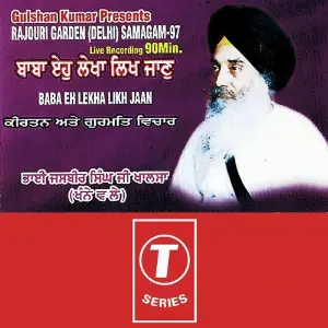 Baba Eh Lekha Likh Jaan image