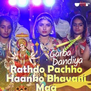 Rathdo Pachho Haanko Bhavani Maa image