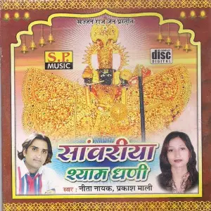 Saavariya Shyam Dhani image