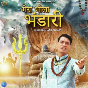 Mera Bhola Bhandari - Single Krishan Sanwra