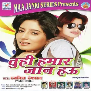 Tuhi Hamar Jaan Hau image