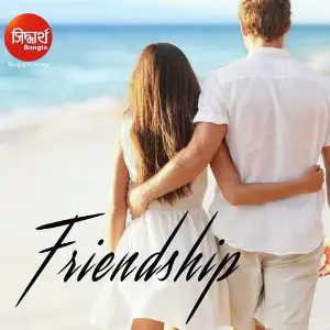 Friendship image